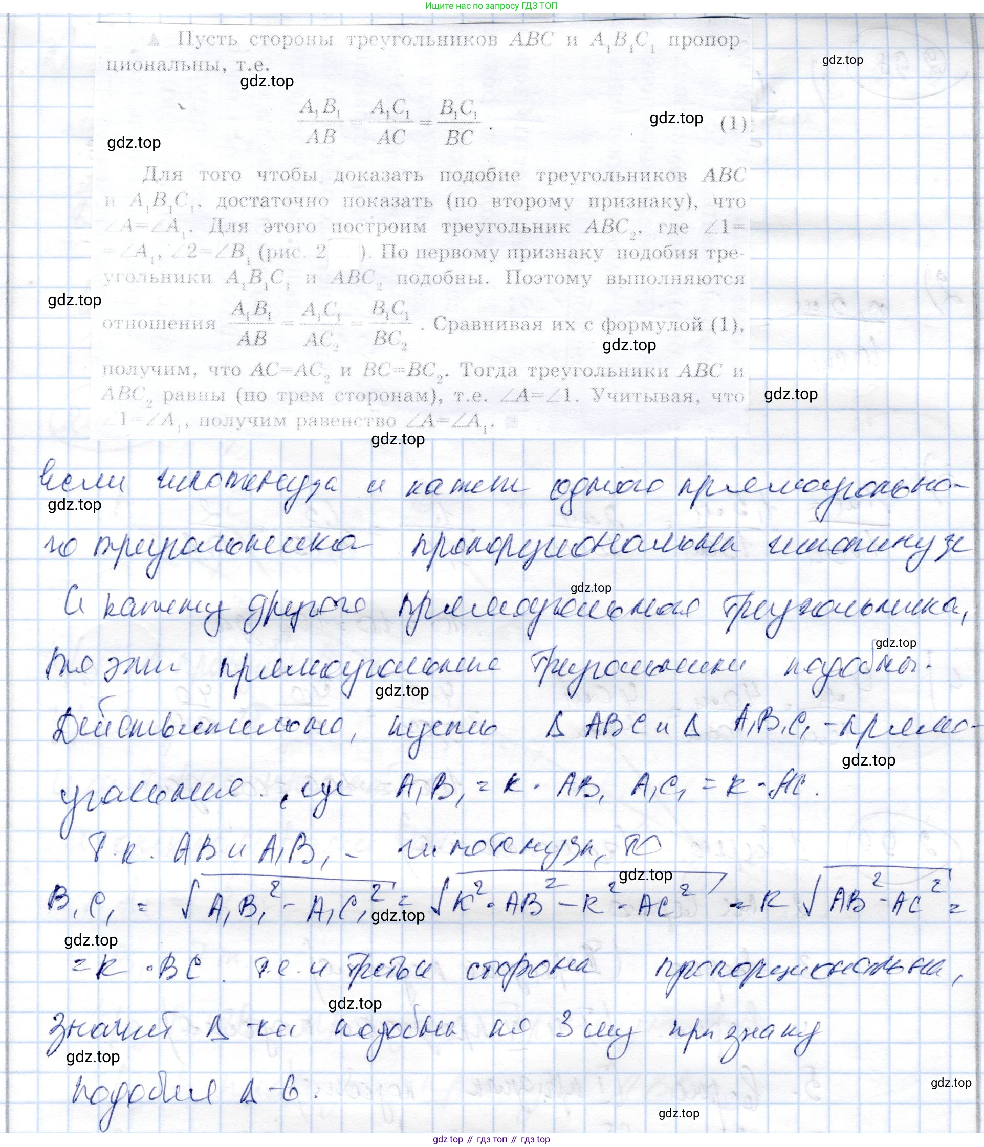 ГДЗ Геометрия, 9 класс Учебник, авторы: Шыныбеков Абдухали Насырович, Шыныбеков Данияр Абдухалиевич, Жумабаев Ринат Нурланович, издательство Атамұра, Алматы, 2019, голубого цвета, страница 97, Решение (продолжение 3)