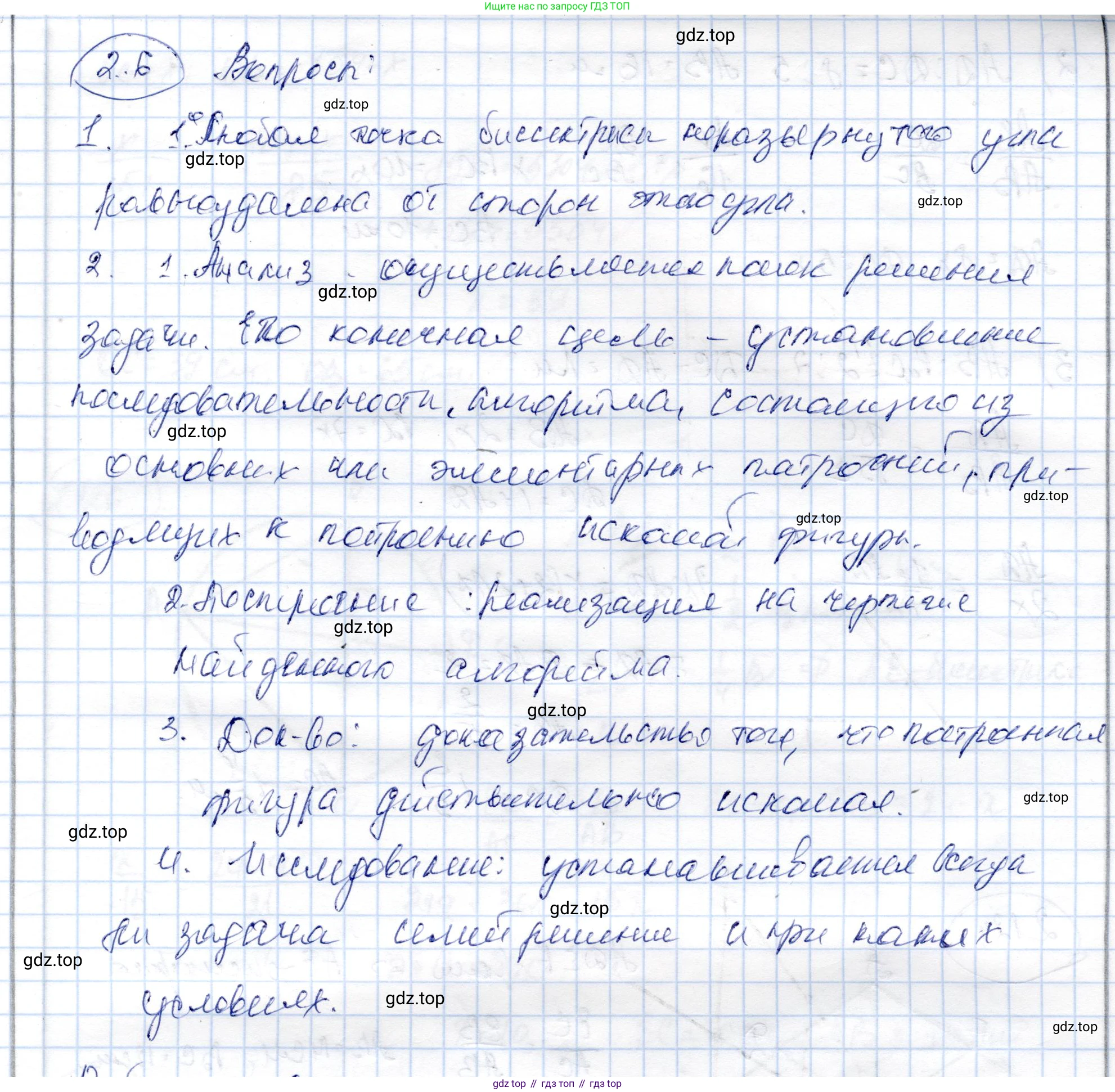 ГДЗ Геометрия, 9 класс Учебник, авторы: Шыныбеков Абдухали Насырович, Шыныбеков Данияр Абдухалиевич, Жумабаев Ринат Нурланович, издательство Атамұра, Алматы, 2019, голубого цвета, страница 103, Решение