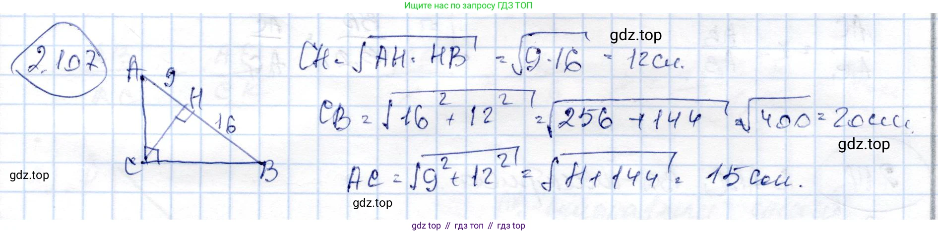 ГДЗ Геометрия, 9 класс Учебник, авторы: Шыныбеков Абдухали Насырович, Шыныбеков Данияр Абдухалиевич, Жумабаев Ринат Нурланович, издательство Атамұра, Алматы, 2019, голубого цвета, страница 99, номер 2.107, Решение