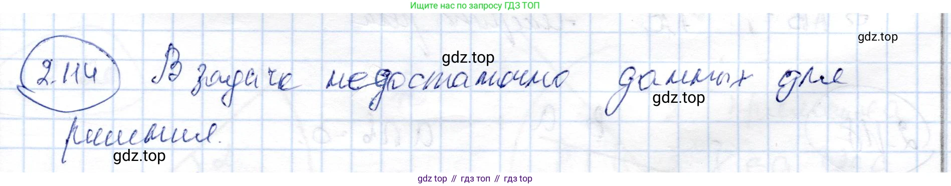 ГДЗ Геометрия, 9 класс Учебник, авторы: Шыныбеков Абдухали Насырович, Шыныбеков Данияр Абдухалиевич, Жумабаев Ринат Нурланович, издательство Атамұра, Алматы, 2019, голубого цвета, страница 100, номер 2.114, Решение