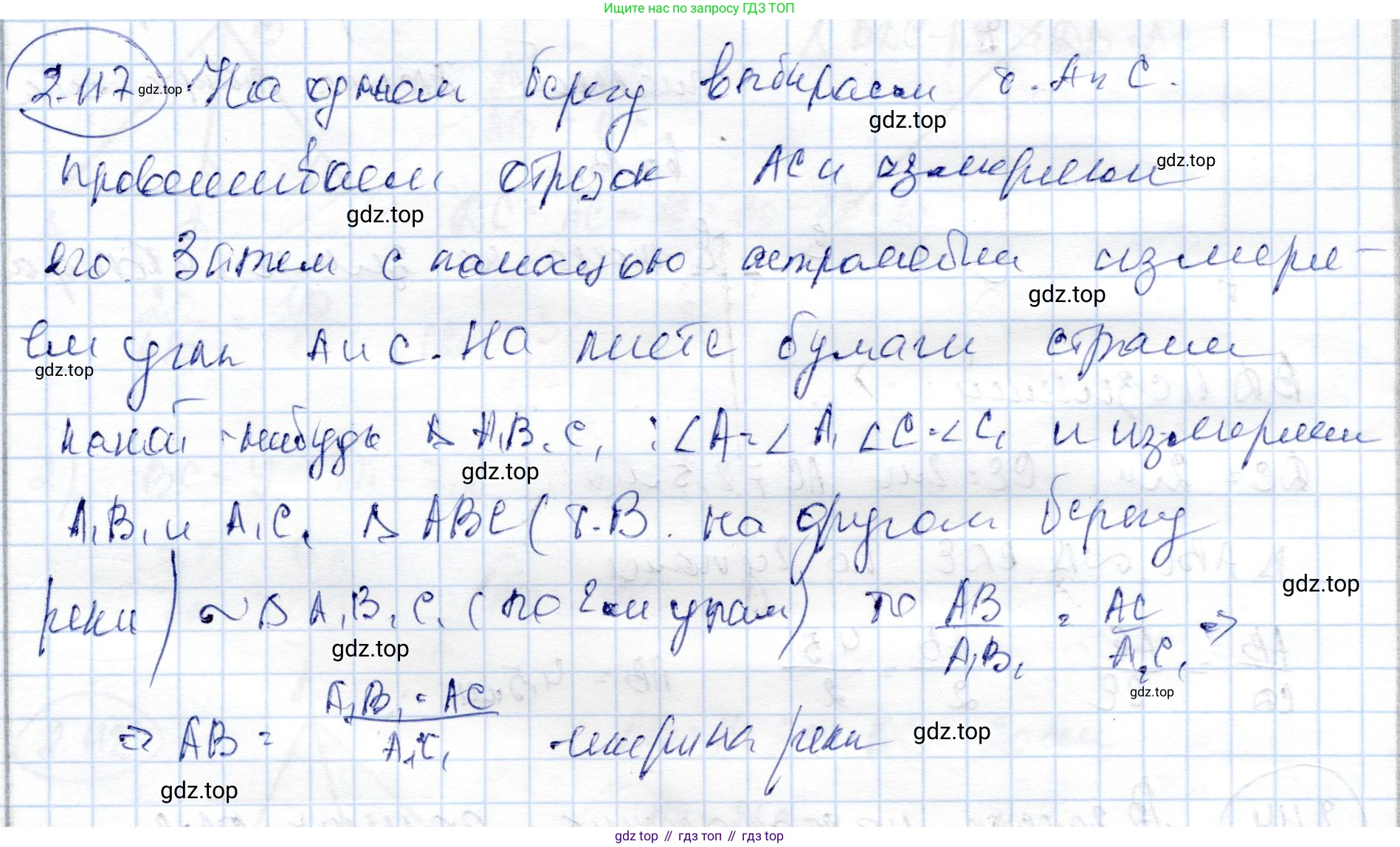 ГДЗ Геометрия, 9 класс Учебник, авторы: Шыныбеков Абдухали Насырович, Шыныбеков Данияр Абдухалиевич, Жумабаев Ринат Нурланович, издательство Атамұра, Алматы, 2019, голубого цвета, страница 100, номер 2.117, Решение