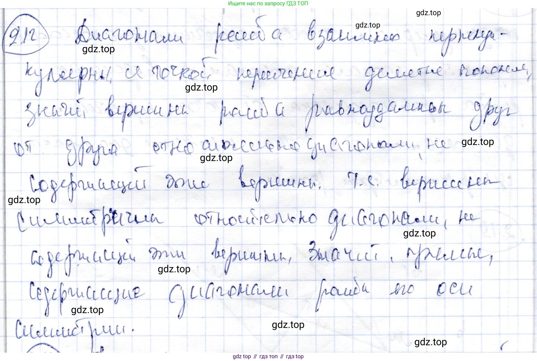 ГДЗ Геометрия, 9 класс Учебник, авторы: Шыныбеков Абдухали Насырович, Шыныбеков Данияр Абдухалиевич, Жумабаев Ринат Нурланович, издательство Атамұра, Алматы, 2019, голубого цвета, страница 76, номер 2.12, Решение