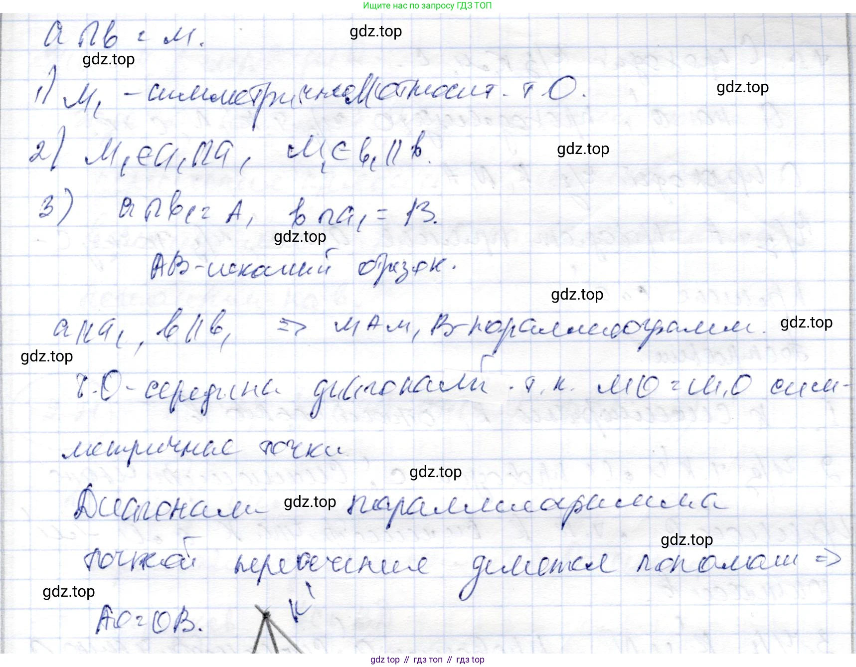 ГДЗ Геометрия, 9 класс Учебник, авторы: Шыныбеков Абдухали Насырович, Шыныбеков Данияр Абдухалиевич, Жумабаев Ринат Нурланович, издательство Атамұра, Алматы, 2019, голубого цвета, страница 76, номер 2.19, Решение (продолжение 2)