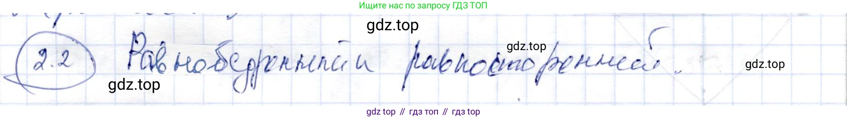 ГДЗ Геометрия, 9 класс Учебник, авторы: Шыныбеков Абдухали Насырович, Шыныбеков Данияр Абдухалиевич, Жумабаев Ринат Нурланович, издательство Атамұра, Алматы, 2019, голубого цвета, страница 75, номер 2.2, Решение
