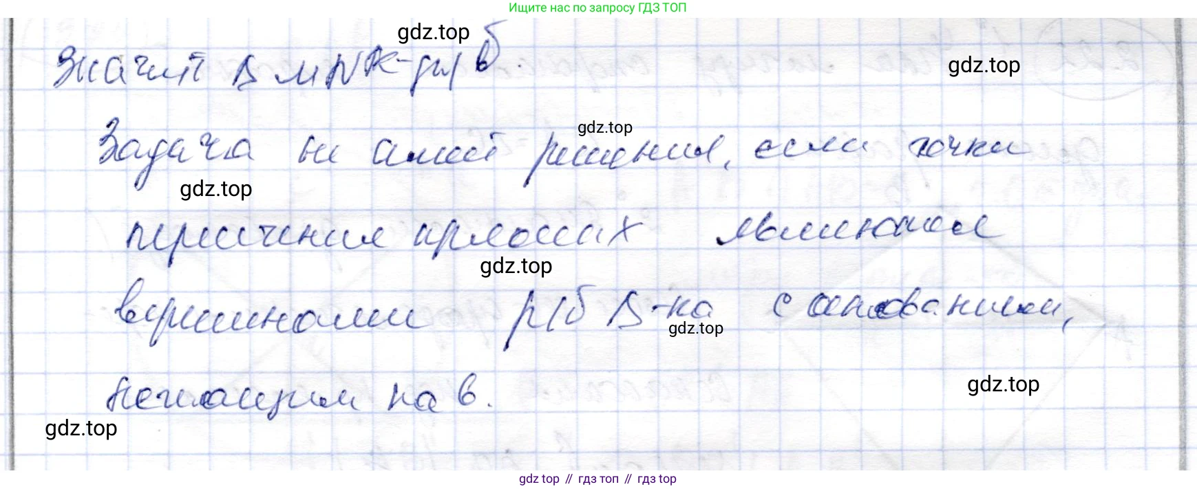 ГДЗ Геометрия, 9 класс Учебник, авторы: Шыныбеков Абдухали Насырович, Шыныбеков Данияр Абдухалиевич, Жумабаев Ринат Нурланович, издательство Атамұра, Алматы, 2019, голубого цвета, страница 76, номер 2.20, Решение (продолжение 3)