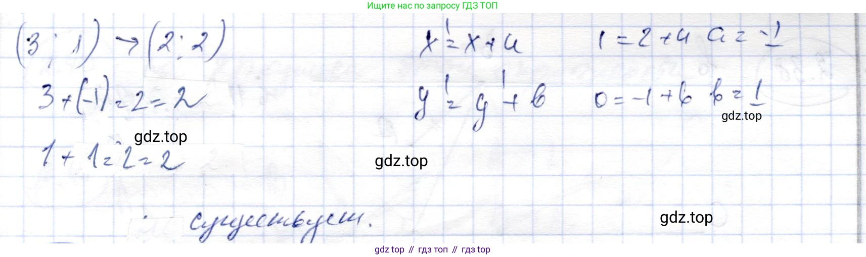 ГДЗ Геометрия, 9 класс Учебник, авторы: Шыныбеков Абдухали Насырович, Шыныбеков Данияр Абдухалиевич, Жумабаев Ринат Нурланович, издательство Атамұра, Алматы, 2019, голубого цвета, страница 80, номер 2.34, Решение (продолжение 2)