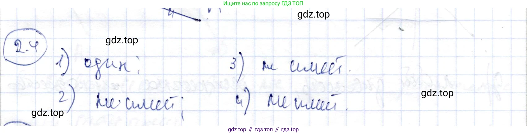 ГДЗ Геометрия, 9 класс Учебник, авторы: Шыныбеков Абдухали Насырович, Шыныбеков Данияр Абдухалиевич, Жумабаев Ринат Нурланович, издательство Атамұра, Алматы, 2019, голубого цвета, страница 75, номер 2.4, Решение