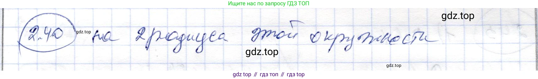 ГДЗ Геометрия, 9 класс Учебник, авторы: Шыныбеков Абдухали Насырович, Шыныбеков Данияр Абдухалиевич, Жумабаев Ринат Нурланович, издательство Атамұра, Алматы, 2019, голубого цвета, страница 81, номер 2.40, Решение