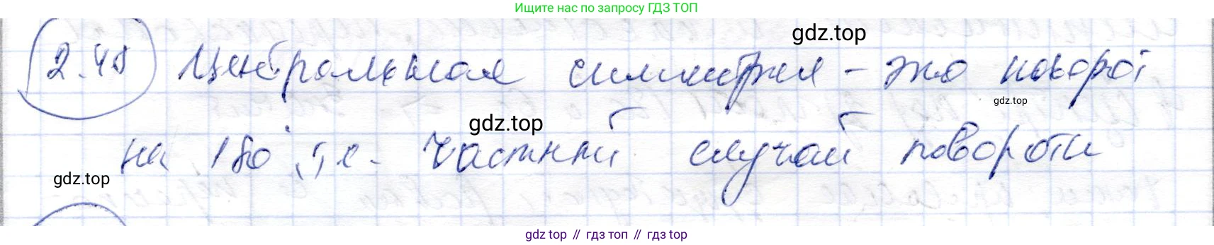 ГДЗ Геометрия, 9 класс Учебник, авторы: Шыныбеков Абдухали Насырович, Шыныбеков Данияр Абдухалиевич, Жумабаев Ринат Нурланович, издательство Атамұра, Алматы, 2019, голубого цвета, страница 82, номер 2.48, Решение