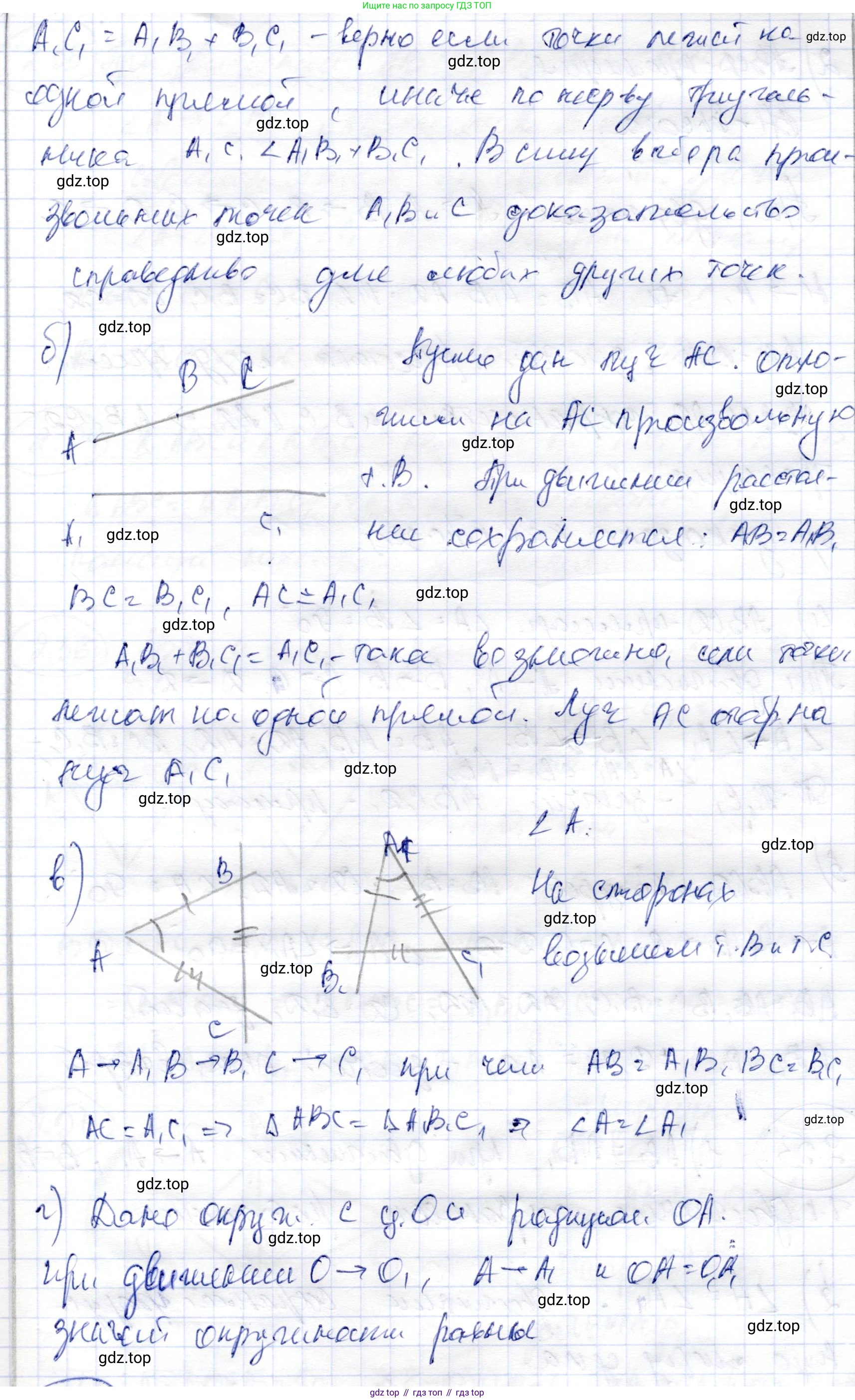 ГДЗ Геометрия, 9 класс Учебник, авторы: Шыныбеков Абдухали Насырович, Шыныбеков Данияр Абдухалиевич, Жумабаев Ринат Нурланович, издательство Атамұра, Алматы, 2019, голубого цвета, страница 86, номер 2.51, Решение (продолжение 2)