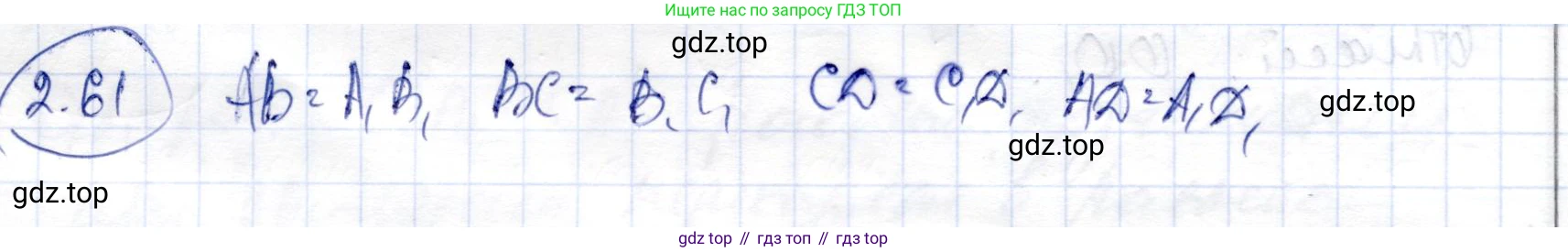 ГДЗ Геометрия, 9 класс Учебник, авторы: Шыныбеков Абдухали Насырович, Шыныбеков Данияр Абдухалиевич, Жумабаев Ринат Нурланович, издательство Атамұра, Алматы, 2019, голубого цвета, страница 87, номер 2.61, Решение