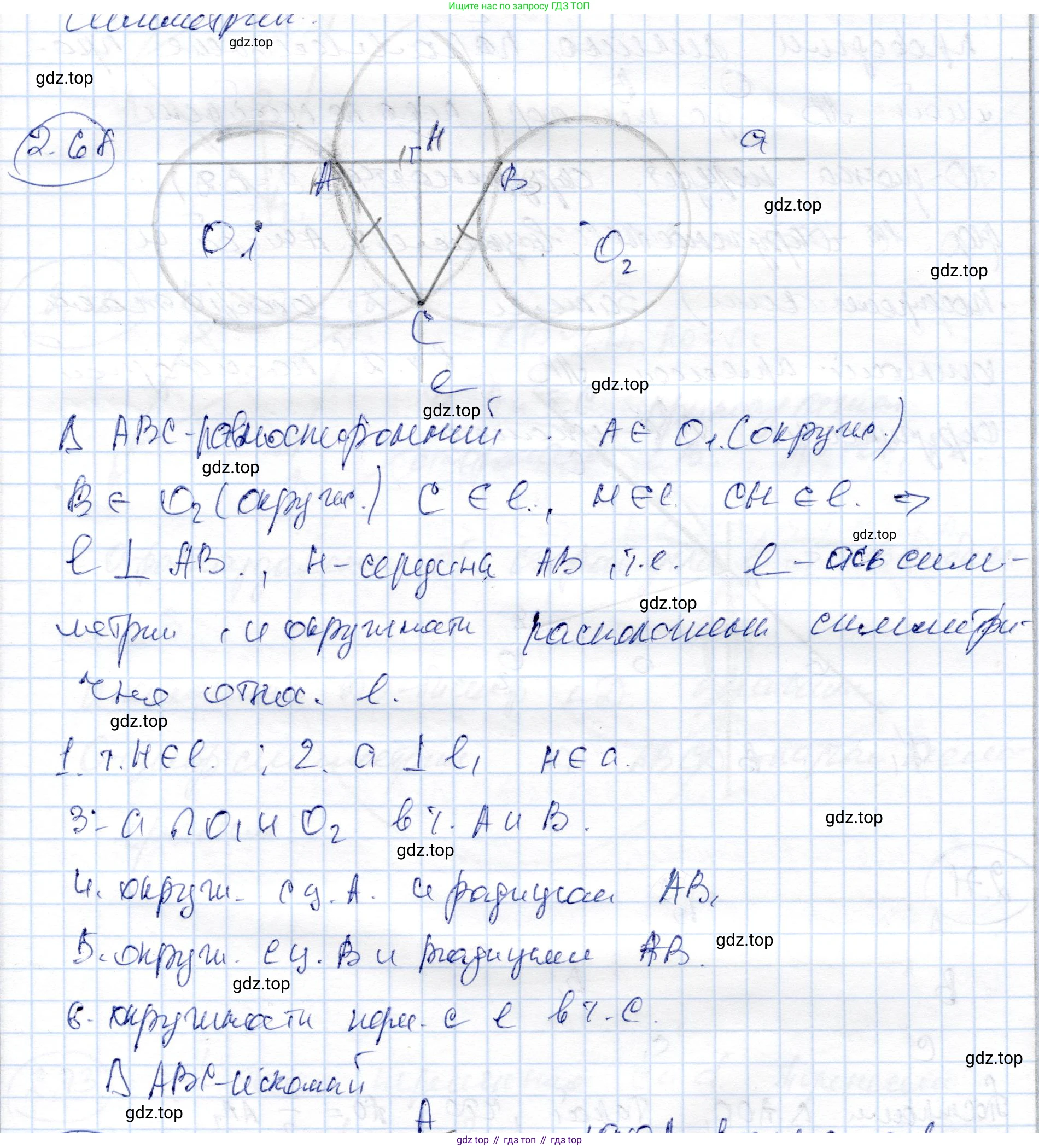 ГДЗ Геометрия, 9 класс Учебник, авторы: Шыныбеков Абдухали Насырович, Шыныбеков Данияр Абдухалиевич, Жумабаев Ринат Нурланович, издательство Атамұра, Алматы, 2019, голубого цвета, страница 87, номер 2.68, Решение