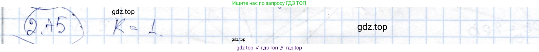 ГДЗ Геометрия, 9 класс Учебник, авторы: Шыныбеков Абдухали Насырович, Шыныбеков Данияр Абдухалиевич, Жумабаев Ринат Нурланович, издательство Атамұра, Алматы, 2019, голубого цвета, страница 93, номер 2.75, Решение