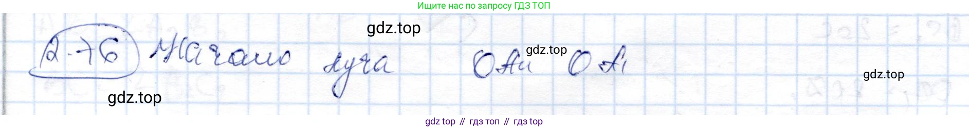 ГДЗ Геометрия, 9 класс Учебник, авторы: Шыныбеков Абдухали Насырович, Шыныбеков Данияр Абдухалиевич, Жумабаев Ринат Нурланович, издательство Атамұра, Алматы, 2019, голубого цвета, страница 93, номер 2.76, Решение