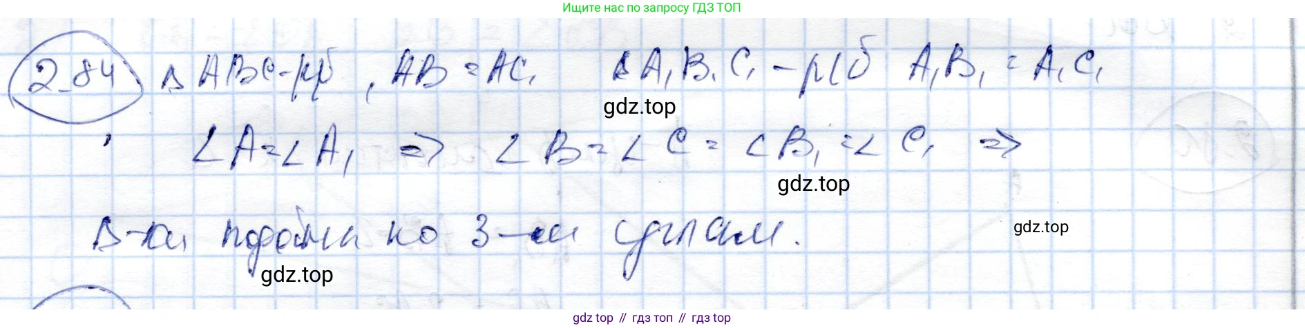 ГДЗ Геометрия, 9 класс Учебник, авторы: Шыныбеков Абдухали Насырович, Шыныбеков Данияр Абдухалиевич, Жумабаев Ринат Нурланович, издательство Атамұра, Алматы, 2019, голубого цвета, страница 93, номер 2.84, Решение