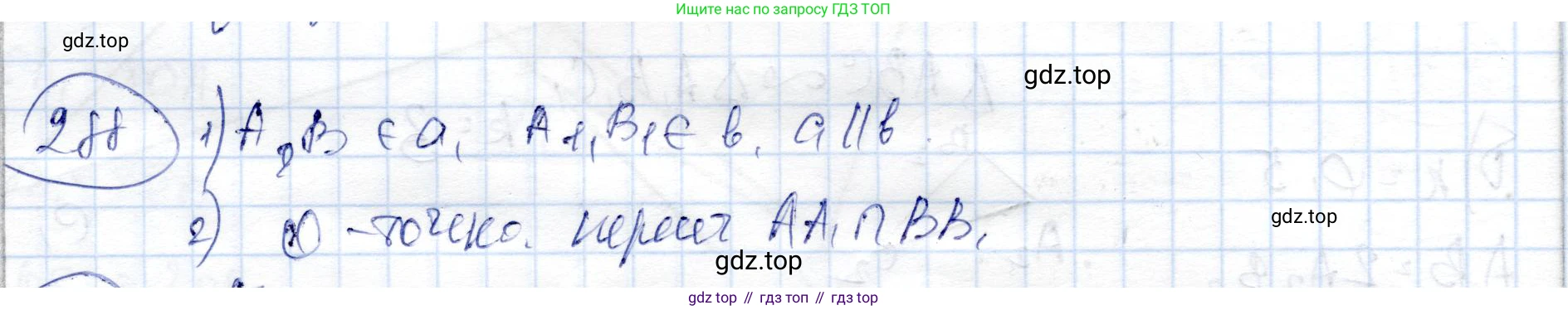 ГДЗ Геометрия, 9 класс Учебник, авторы: Шыныбеков Абдухали Насырович, Шыныбеков Данияр Абдухалиевич, Жумабаев Ринат Нурланович, издательство Атамұра, Алматы, 2019, голубого цвета, страница 94, номер 2.88, Решение