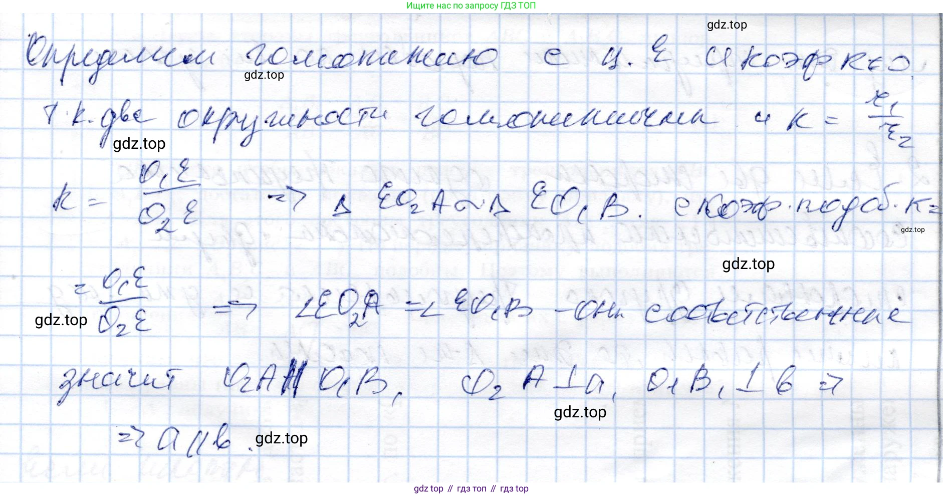 ГДЗ Геометрия, 9 класс Учебник, авторы: Шыныбеков Абдухали Насырович, Шыныбеков Данияр Абдухалиевич, Жумабаев Ринат Нурланович, издательство Атамұра, Алматы, 2019, голубого цвета, страница 94, номер 2.94, Решение (продолжение 2)