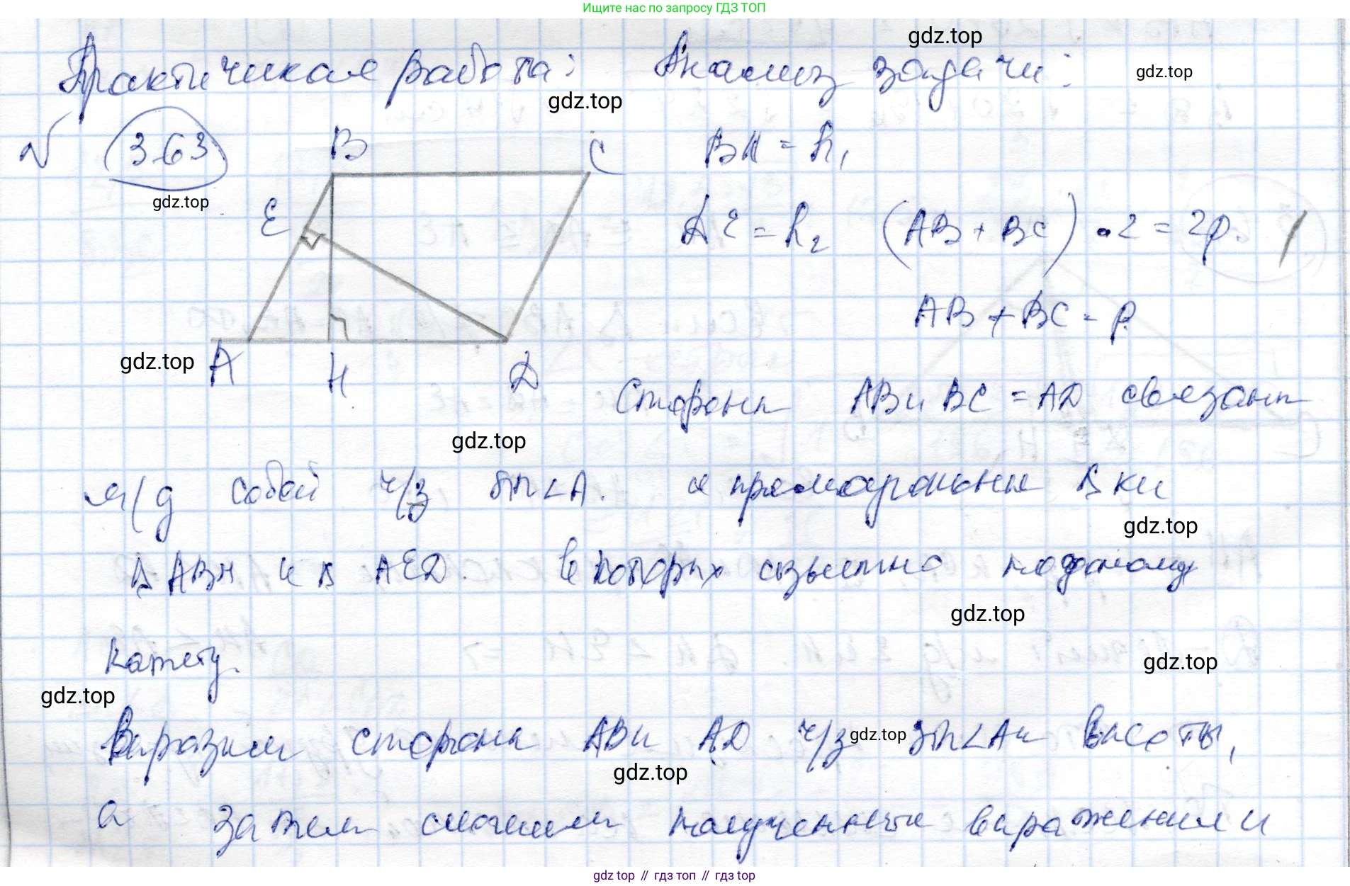 ГДЗ Геометрия, 9 класс Учебник, авторы: Шыныбеков Абдухали Насырович, Шыныбеков Данияр Абдухалиевич, Жумабаев Ринат Нурланович, издательство Атамұра, Алматы, 2019, голубого цвета, страница 121, Решение