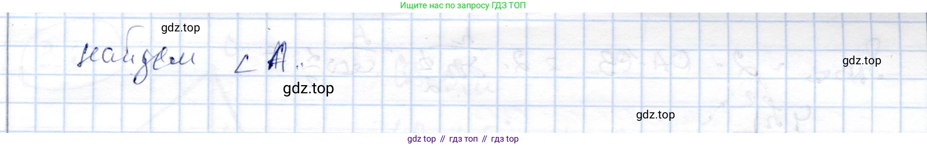 ГДЗ Геометрия, 9 класс Учебник, авторы: Шыныбеков Абдухали Насырович, Шыныбеков Данияр Абдухалиевич, Жумабаев Ринат Нурланович, издательство Атамұра, Алматы, 2019, голубого цвета, страница 121, Решение (продолжение 2)