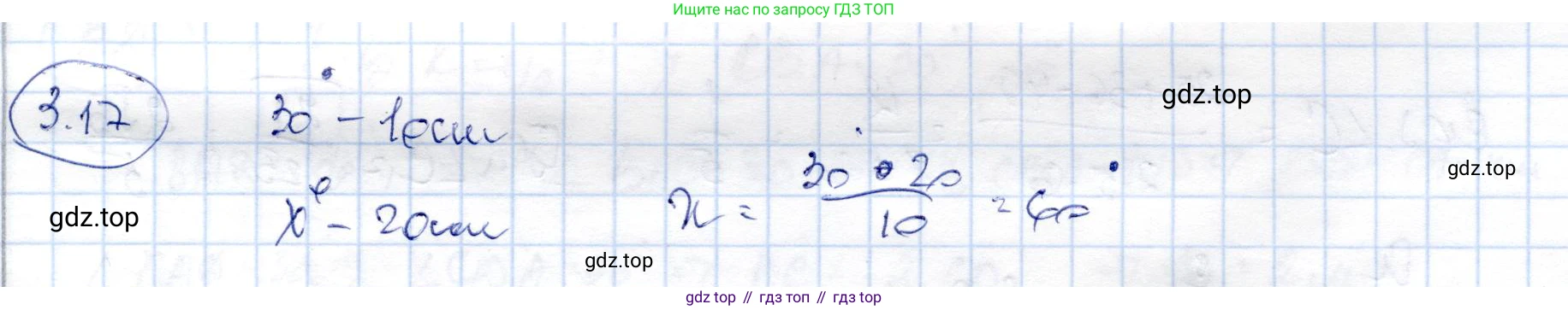ГДЗ Геометрия, 9 класс Учебник, авторы: Шыныбеков Абдухали Насырович, Шыныбеков Данияр Абдухалиевич, Жумабаев Ринат Нурланович, издательство Атамұра, Алматы, 2019, голубого цвета, страница 111, номер 3.17, Решение