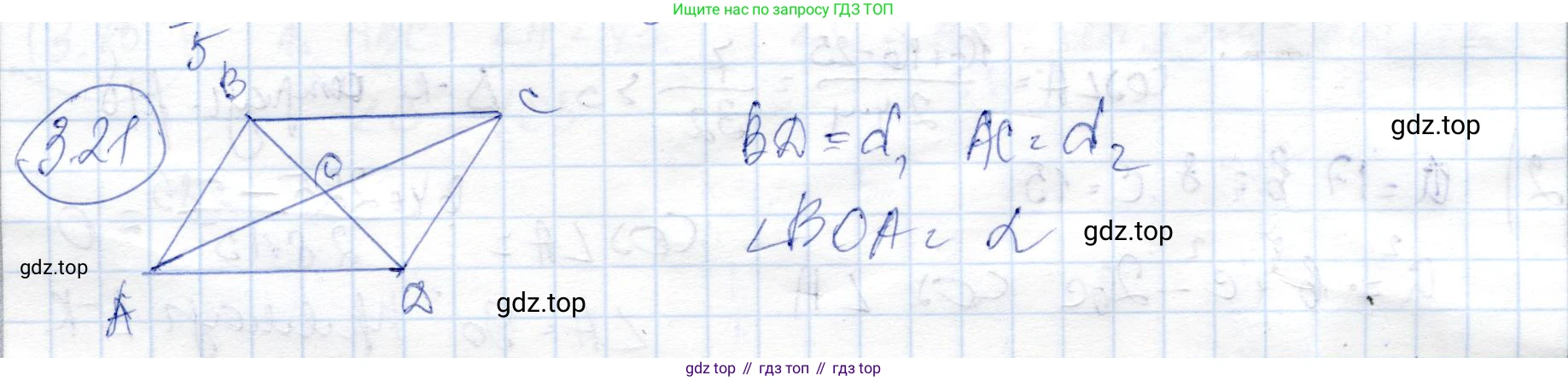 ГДЗ Геометрия, 9 класс Учебник, авторы: Шыныбеков Абдухали Насырович, Шыныбеков Данияр Абдухалиевич, Жумабаев Ринат Нурланович, издательство Атамұра, Алматы, 2019, голубого цвета, страница 111, номер 3.21, Решение