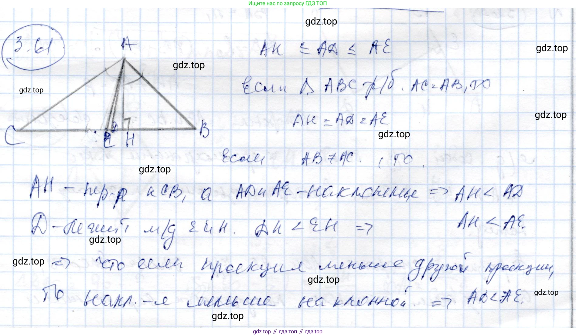ГДЗ Геометрия, 9 класс Учебник, авторы: Шыныбеков Абдухали Насырович, Шыныбеков Данияр Абдухалиевич, Жумабаев Ринат Нурланович, издательство Атамұра, Алматы, 2019, голубого цвета, страница 118, номер 3.61, Решение