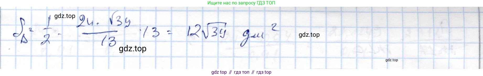 ГДЗ Геометрия, 9 класс Учебник, авторы: Шыныбеков Абдухали Насырович, Шыныбеков Данияр Абдухалиевич, Жумабаев Ринат Нурланович, издательство Атамұра, Алматы, 2019, голубого цвета, страница 110, номер 3.9, Решение (продолжение 2)
