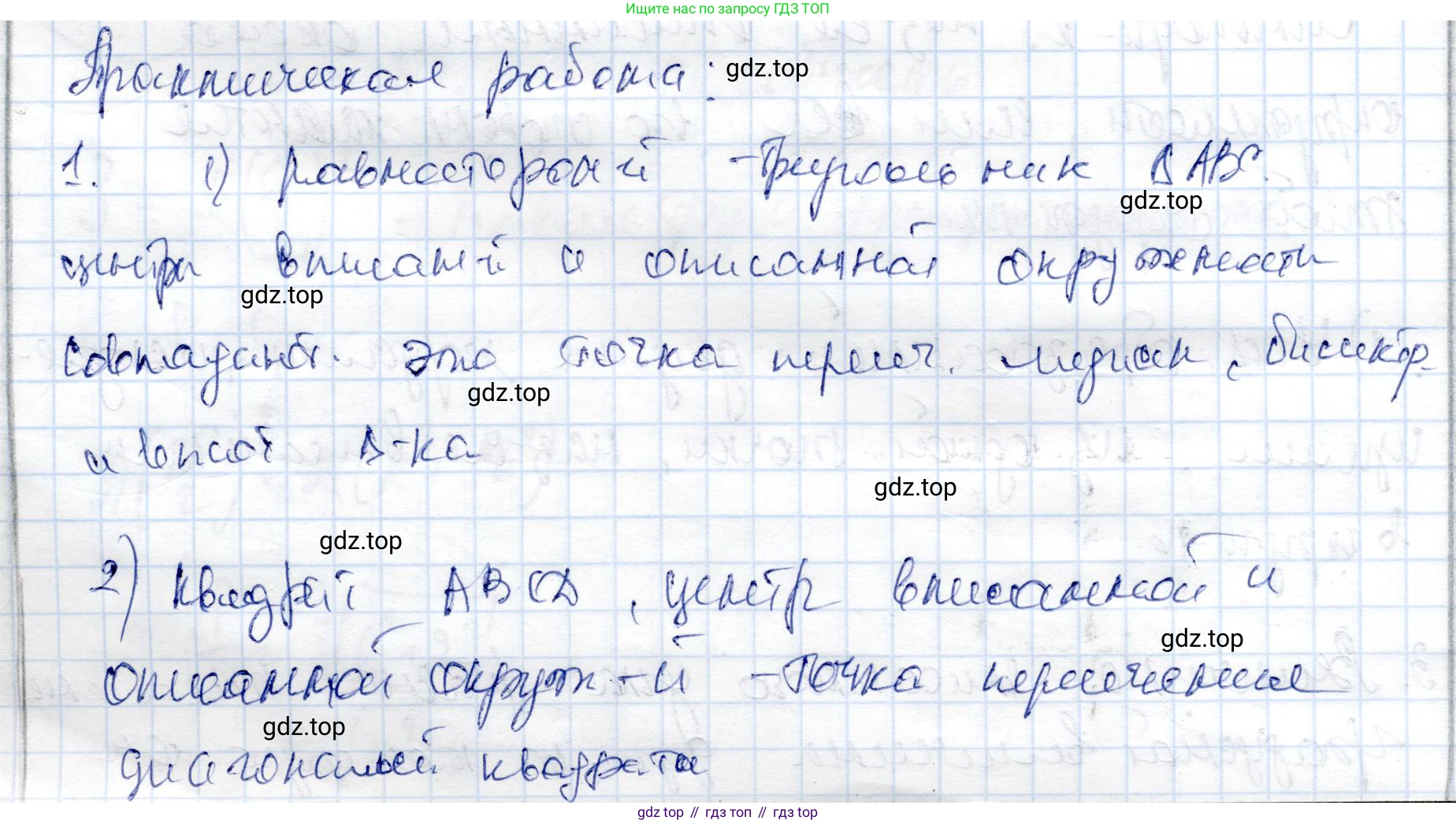 ГДЗ Геометрия, 9 класс Учебник, авторы: Шыныбеков Абдухали Насырович, Шыныбеков Данияр Абдухалиевич, Жумабаев Ринат Нурланович, издательство Атамұра, Алматы, 2019, голубого цвета, страница 140, Решение