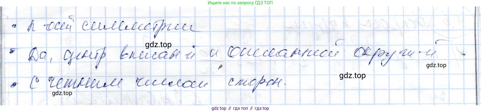 ГДЗ Геометрия, 9 класс Учебник, авторы: Шыныбеков Абдухали Насырович, Шыныбеков Данияр Абдухалиевич, Жумабаев Ринат Нурланович, издательство Атамұра, Алматы, 2019, голубого цвета, страница 155, Решение