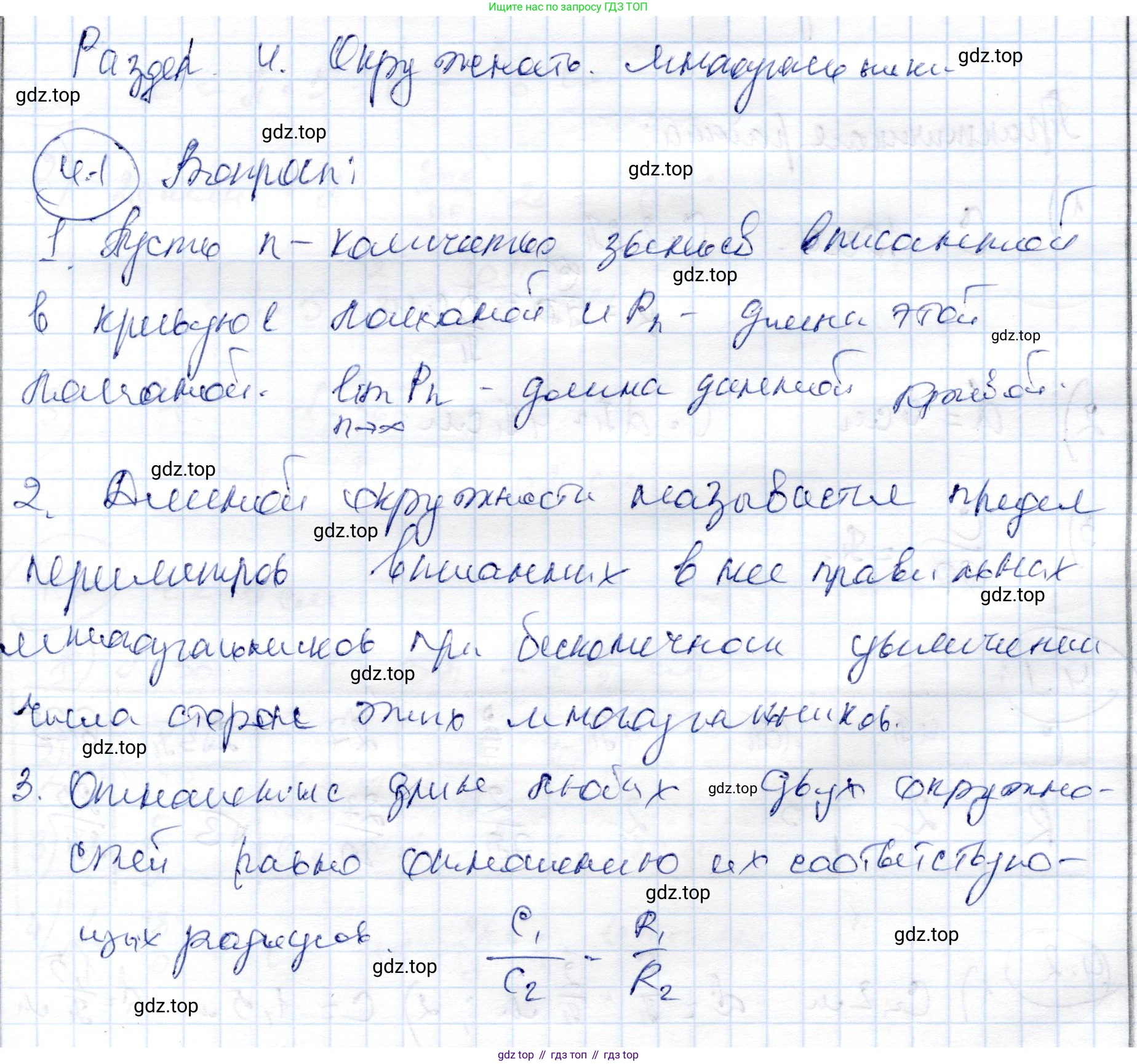 ГДЗ Геометрия, 9 класс Учебник, авторы: Шыныбеков Абдухали Насырович, Шыныбеков Данияр Абдухалиевич, Жумабаев Ринат Нурланович, издательство Атамұра, Алматы, 2019, голубого цвета, страница 129, Решение