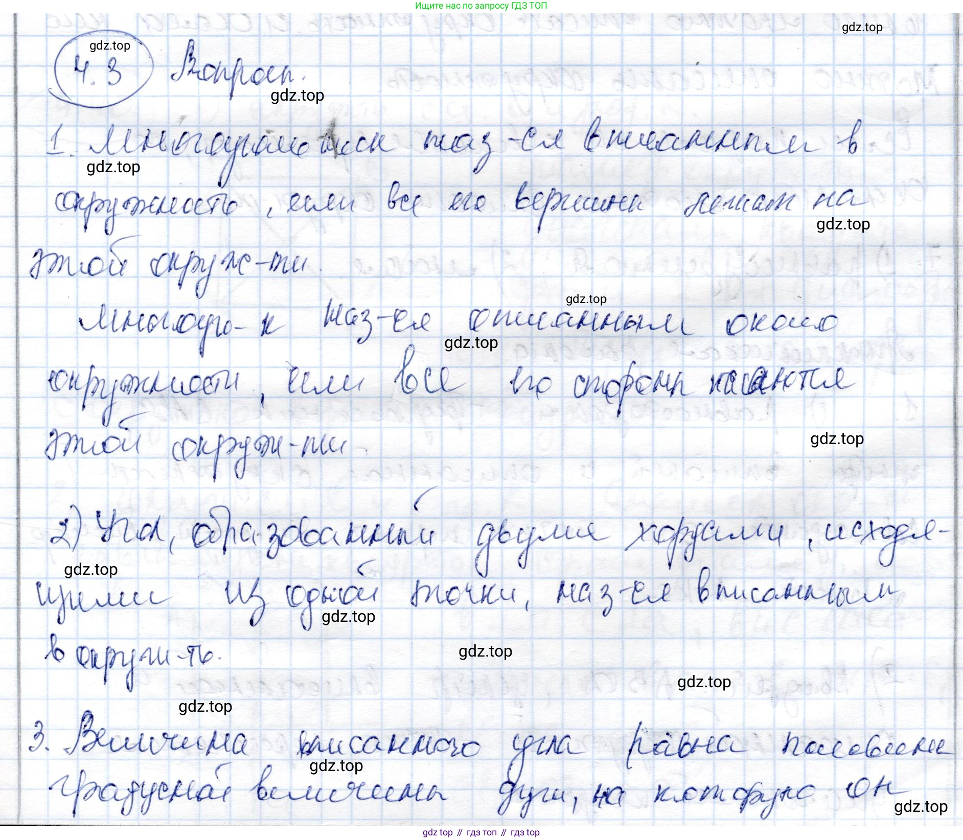 ГДЗ Геометрия, 9 класс Учебник, авторы: Шыныбеков Абдухали Насырович, Шыныбеков Данияр Абдухалиевич, Жумабаев Ринат Нурланович, издательство Атамұра, Алматы, 2019, голубого цвета, страница 140, Решение