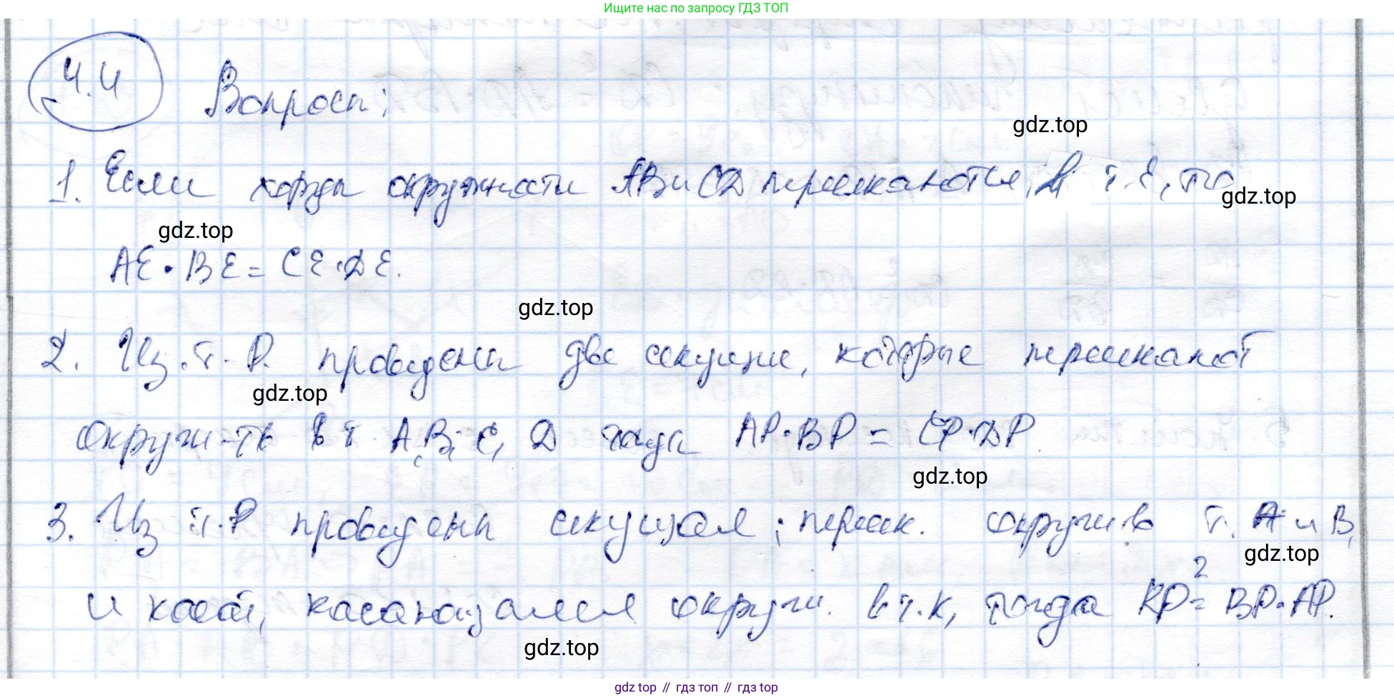 ГДЗ Геометрия, 9 класс Учебник, авторы: Шыныбеков Абдухали Насырович, Шыныбеков Данияр Абдухалиевич, Жумабаев Ринат Нурланович, издательство Атамұра, Алматы, 2019, голубого цвета, страница 145, Решение