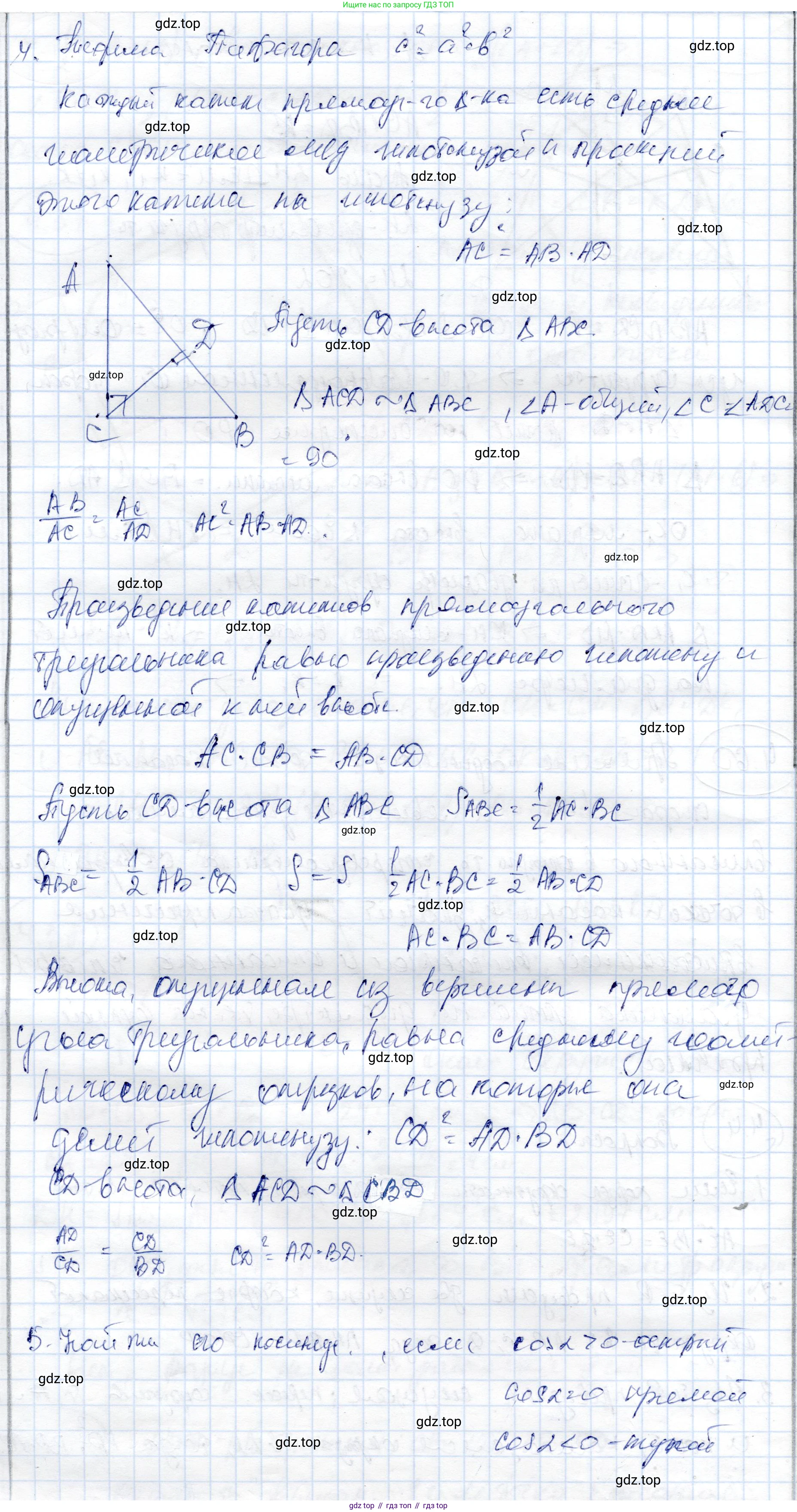 ГДЗ Геометрия, 9 класс Учебник, авторы: Шыныбеков Абдухали Насырович, Шыныбеков Данияр Абдухалиевич, Жумабаев Ринат Нурланович, издательство Атамұра, Алматы, 2019, голубого цвета, страница 145, Решение (продолжение 2)