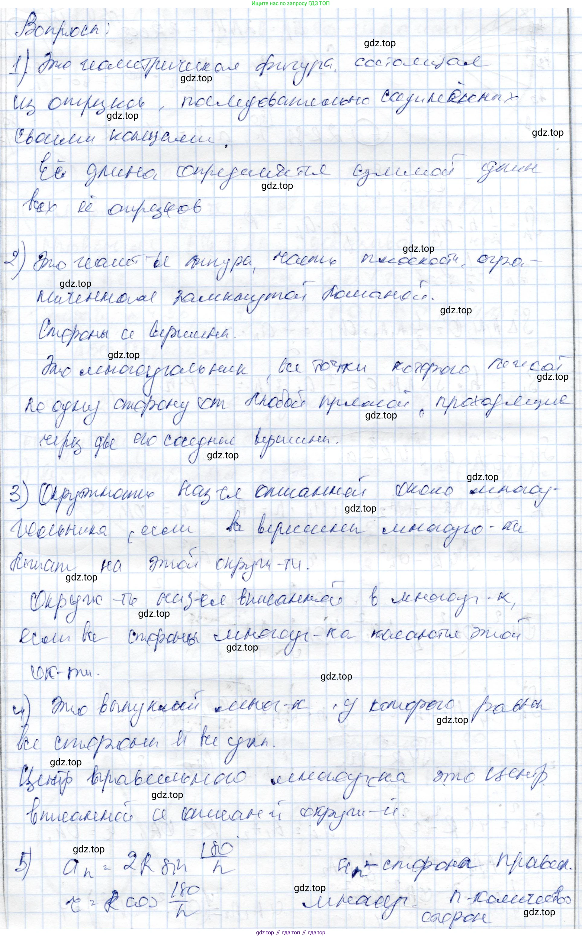 ГДЗ Геометрия, 9 класс Учебник, авторы: Шыныбеков Абдухали Насырович, Шыныбеков Данияр Абдухалиевич, Жумабаев Ринат Нурланович, издательство Атамұра, Алматы, 2019, голубого цвета, страница 155, Решение
