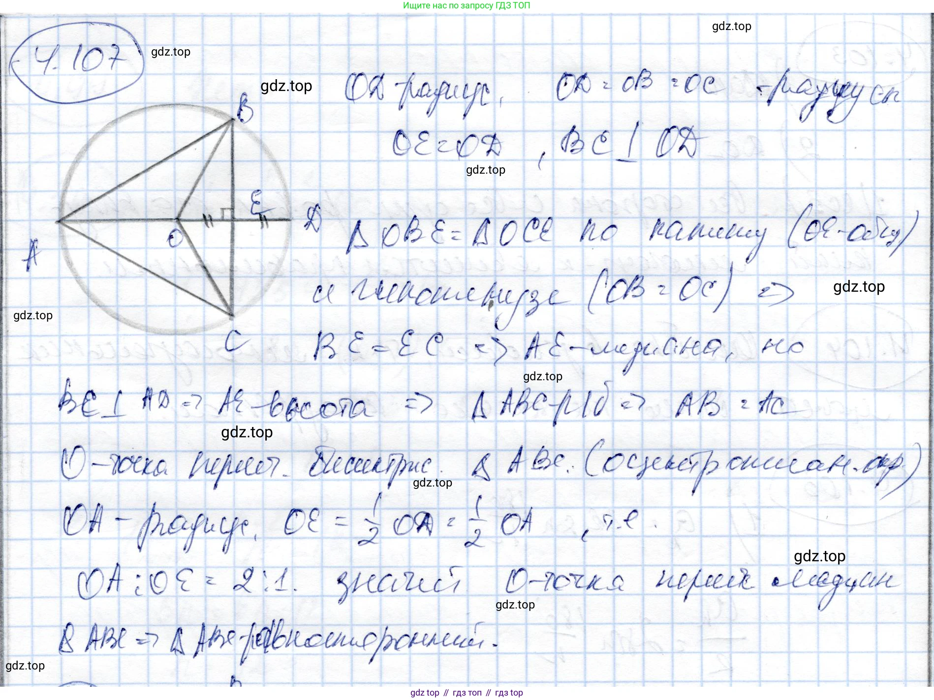 ГДЗ Геометрия, 9 класс Учебник, авторы: Шыныбеков Абдухали Насырович, Шыныбеков Данияр Абдухалиевич, Жумабаев Ринат Нурланович, издательство Атамұра, Алматы, 2019, голубого цвета, страница 156, номер 4.107, Решение