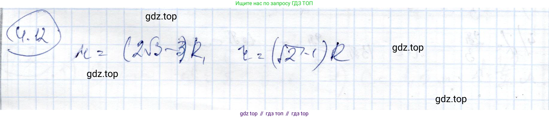 ГДЗ Геометрия, 9 класс Учебник, авторы: Шыныбеков Абдухали Насырович, Шыныбеков Данияр Абдухалиевич, Жумабаев Ринат Нурланович, издательство Атамұра, Алматы, 2019, голубого цвета, страница 131, номер 4.12, Решение