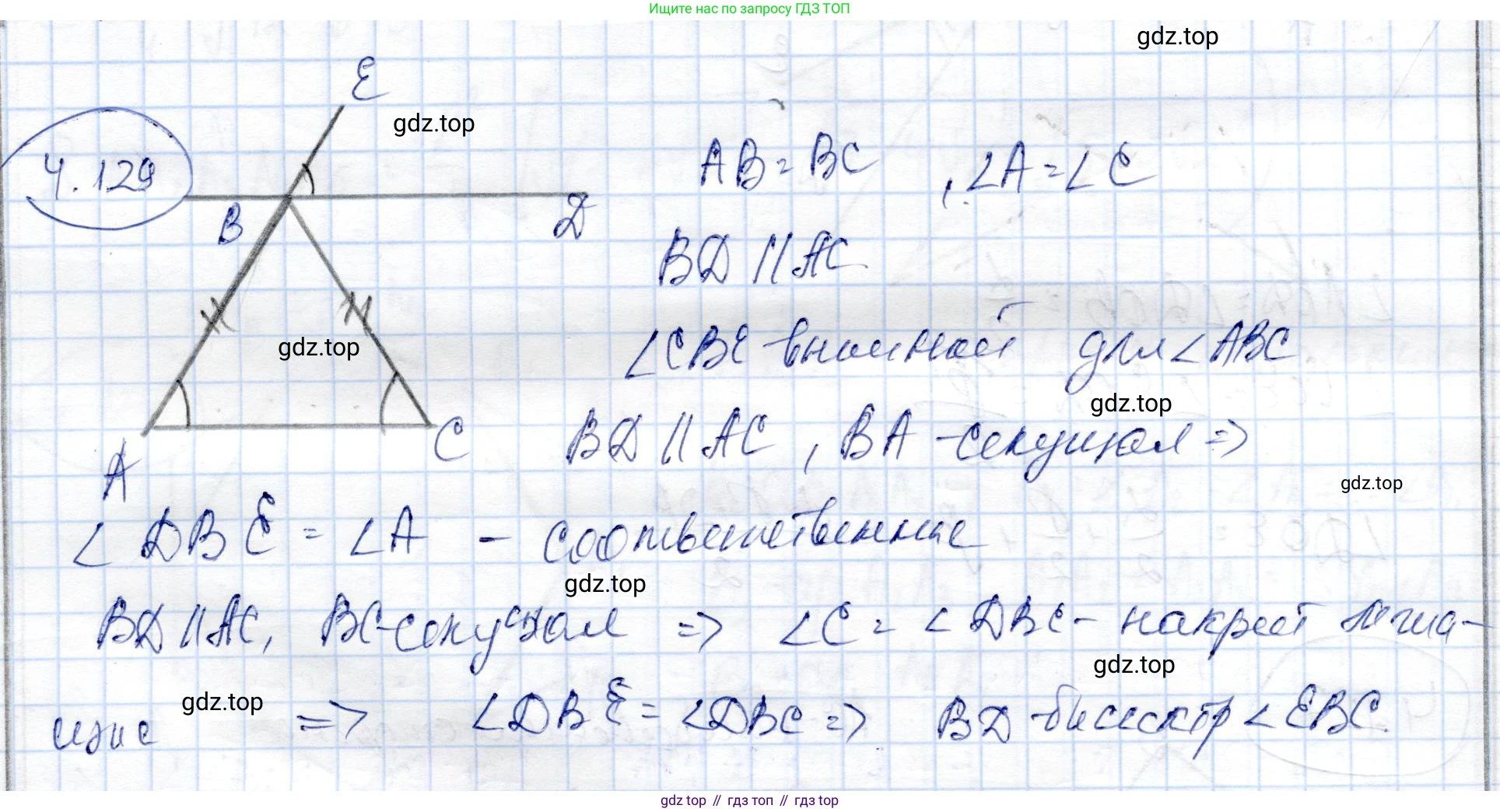 ГДЗ Геометрия, 9 класс Учебник, авторы: Шыныбеков Абдухали Насырович, Шыныбеков Данияр Абдухалиевич, Жумабаев Ринат Нурланович, издательство Атамұра, Алматы, 2019, голубого цвета, страница 158, номер 4.129, Решение