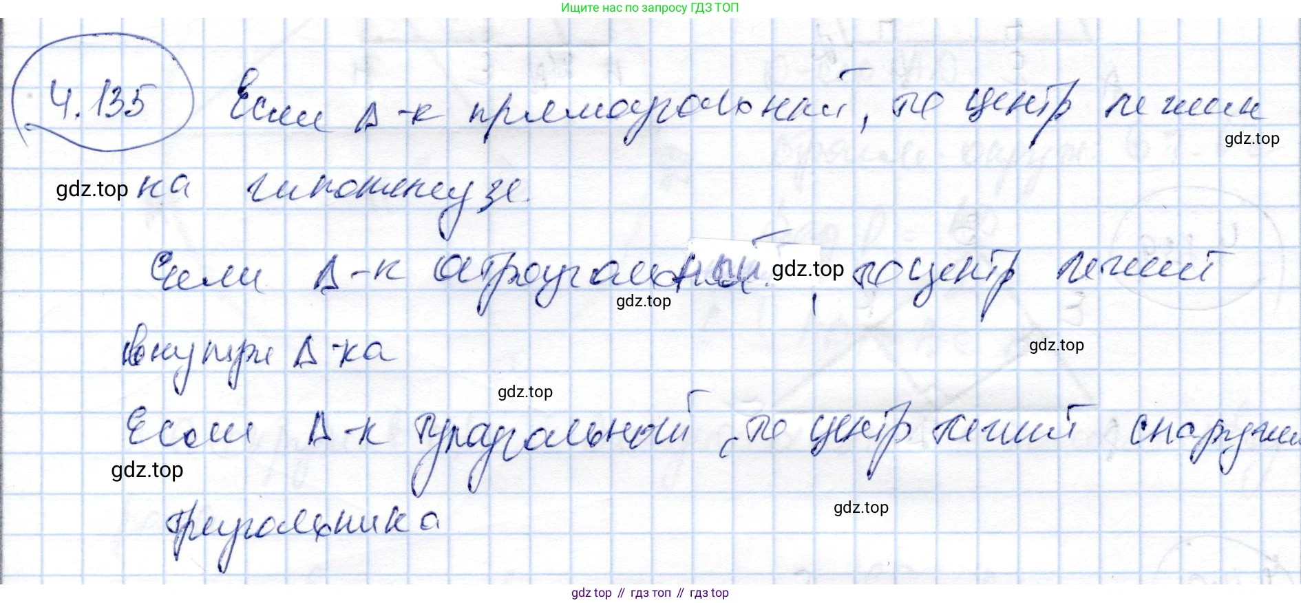 ГДЗ Геометрия, 9 класс Учебник, авторы: Шыныбеков Абдухали Насырович, Шыныбеков Данияр Абдухалиевич, Жумабаев Ринат Нурланович, издательство Атамұра, Алматы, 2019, голубого цвета, страница 159, номер 4.135, Решение