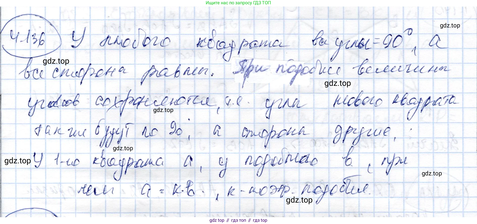 ГДЗ Геометрия, 9 класс Учебник, авторы: Шыныбеков Абдухали Насырович, Шыныбеков Данияр Абдухалиевич, Жумабаев Ринат Нурланович, издательство Атамұра, Алматы, 2019, голубого цвета, страница 159, номер 4.136, Решение