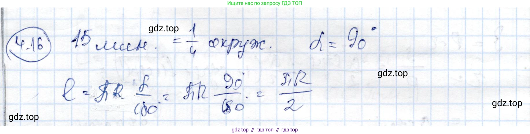 ГДЗ Геометрия, 9 класс Учебник, авторы: Шыныбеков Абдухали Насырович, Шыныбеков Данияр Абдухалиевич, Жумабаев Ринат Нурланович, издательство Атамұра, Алматы, 2019, голубого цвета, страница 131, номер 4.16, Решение