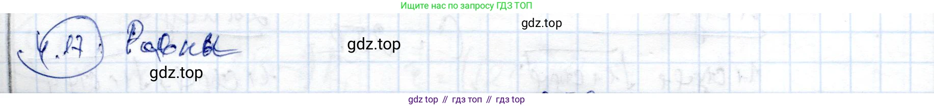 ГДЗ Геометрия, 9 класс Учебник, авторы: Шыныбеков Абдухали Насырович, Шыныбеков Данияр Абдухалиевич, Жумабаев Ринат Нурланович, издательство Атамұра, Алматы, 2019, голубого цвета, страница 132, номер 4.17, Решение