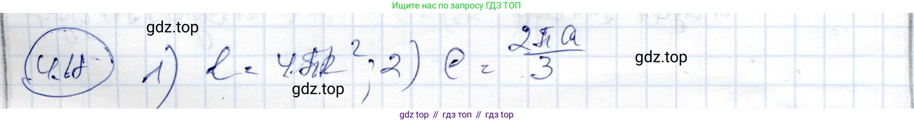ГДЗ Геометрия, 9 класс Учебник, авторы: Шыныбеков Абдухали Насырович, Шыныбеков Данияр Абдухалиевич, Жумабаев Ринат Нурланович, издательство Атамұра, Алматы, 2019, голубого цвета, страница 132, номер 4.18, Решение