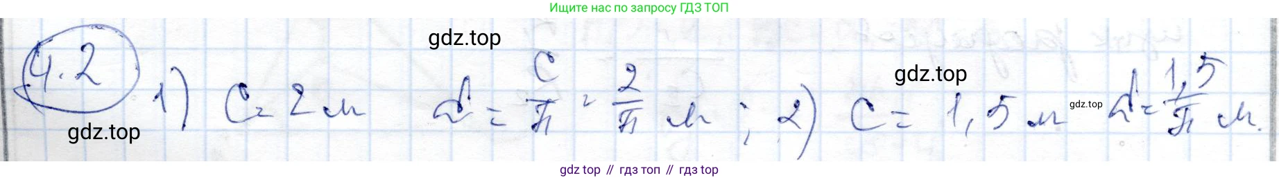 ГДЗ Геометрия, 9 класс Учебник, авторы: Шыныбеков Абдухали Насырович, Шыныбеков Данияр Абдухалиевич, Жумабаев Ринат Нурланович, издательство Атамұра, Алматы, 2019, голубого цвета, страница 130, номер 4.2, Решение