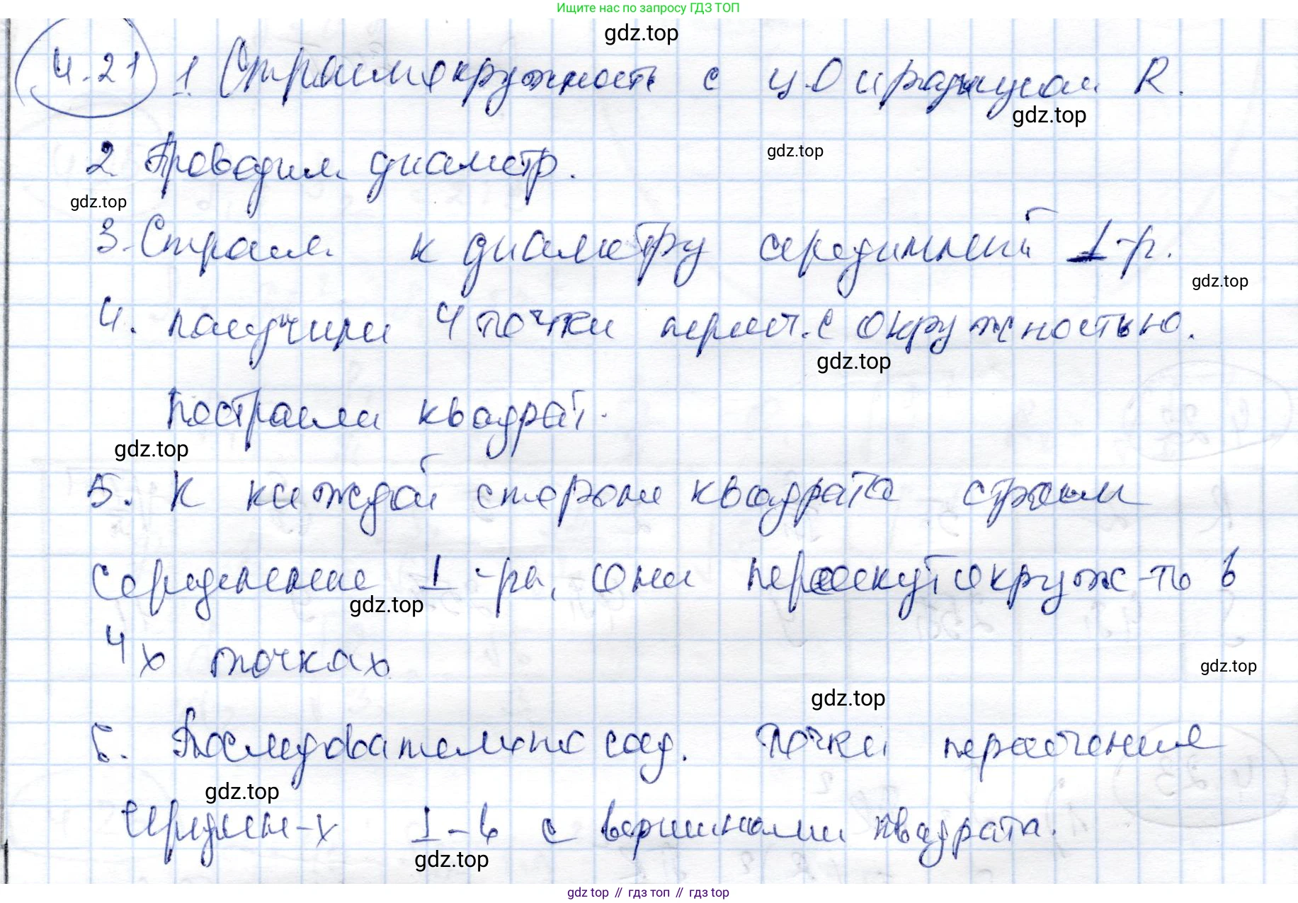 ГДЗ Геометрия, 9 класс Учебник, авторы: Шыныбеков Абдухали Насырович, Шыныбеков Данияр Абдухалиевич, Жумабаев Ринат Нурланович, издательство Атамұра, Алматы, 2019, голубого цвета, страница 132, номер 4.21, Решение