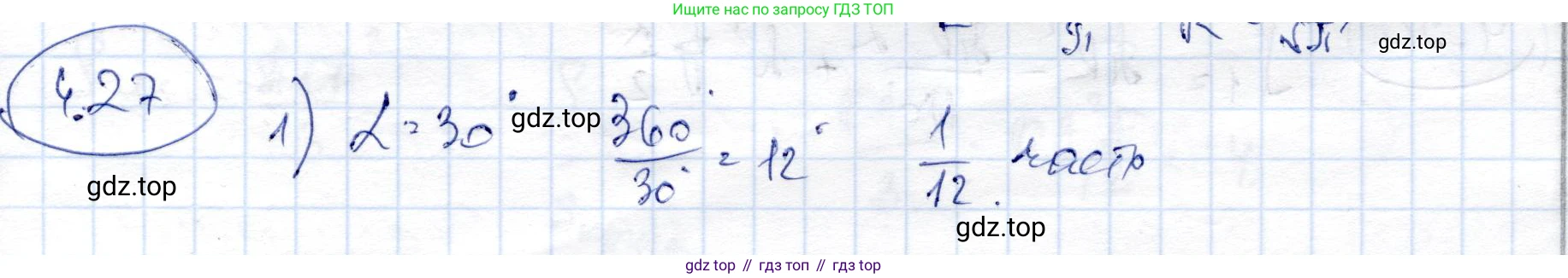 ГДЗ Геометрия, 9 класс Учебник, авторы: Шыныбеков Абдухали Насырович, Шыныбеков Данияр Абдухалиевич, Жумабаев Ринат Нурланович, издательство Атамұра, Алматы, 2019, голубого цвета, страница 135, номер 4.27, Решение