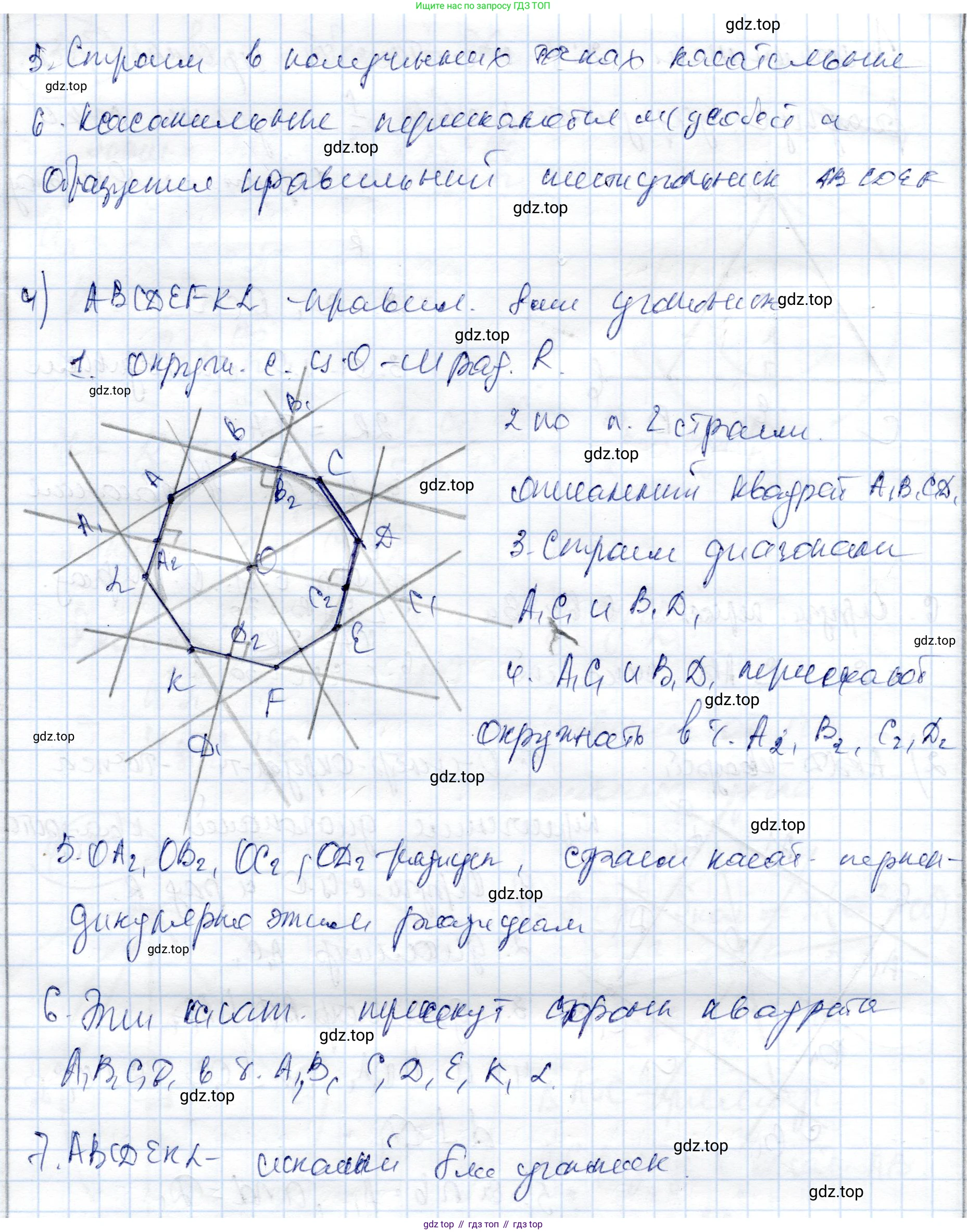ГДЗ Геометрия, 9 класс Учебник, авторы: Шыныбеков Абдухали Насырович, Шыныбеков Данияр Абдухалиевич, Жумабаев Ринат Нурланович, издательство Атамұра, Алматы, 2019, голубого цвета, страница 136, номер 4.37, Решение (продолжение 3)