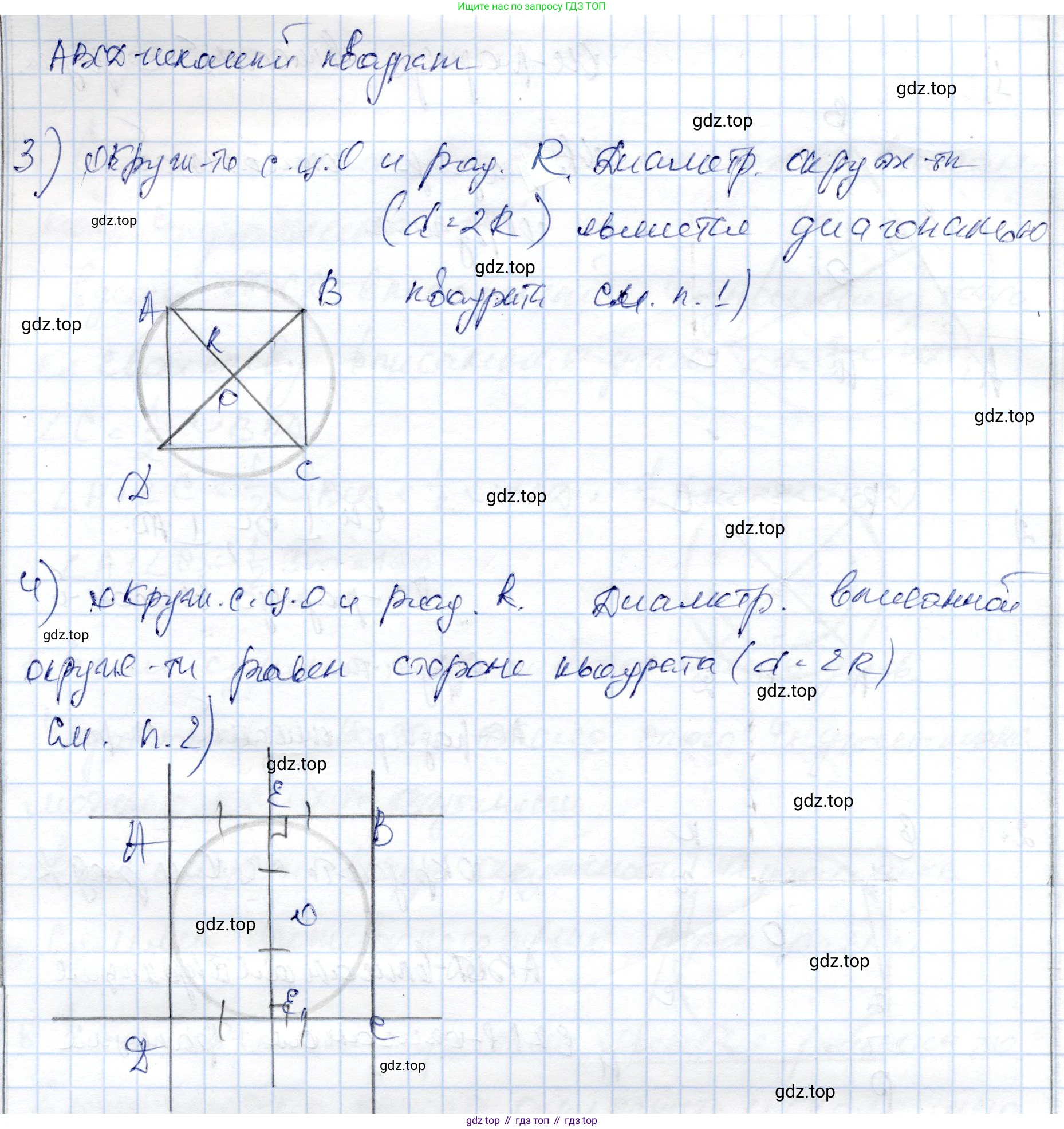 ГДЗ Геометрия, 9 класс Учебник, авторы: Шыныбеков Абдухали Насырович, Шыныбеков Данияр Абдухалиевич, Жумабаев Ринат Нурланович, издательство Атамұра, Алматы, 2019, голубого цвета, страница 140, номер 4.40, Решение (продолжение 2)