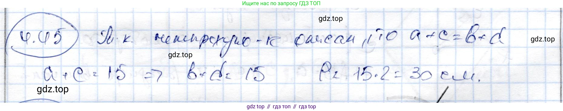 ГДЗ Геометрия, 9 класс Учебник, авторы: Шыныбеков Абдухали Насырович, Шыныбеков Данияр Абдухалиевич, Жумабаев Ринат Нурланович, издательство Атамұра, Алматы, 2019, голубого цвета, страница 141, номер 4.45, Решение