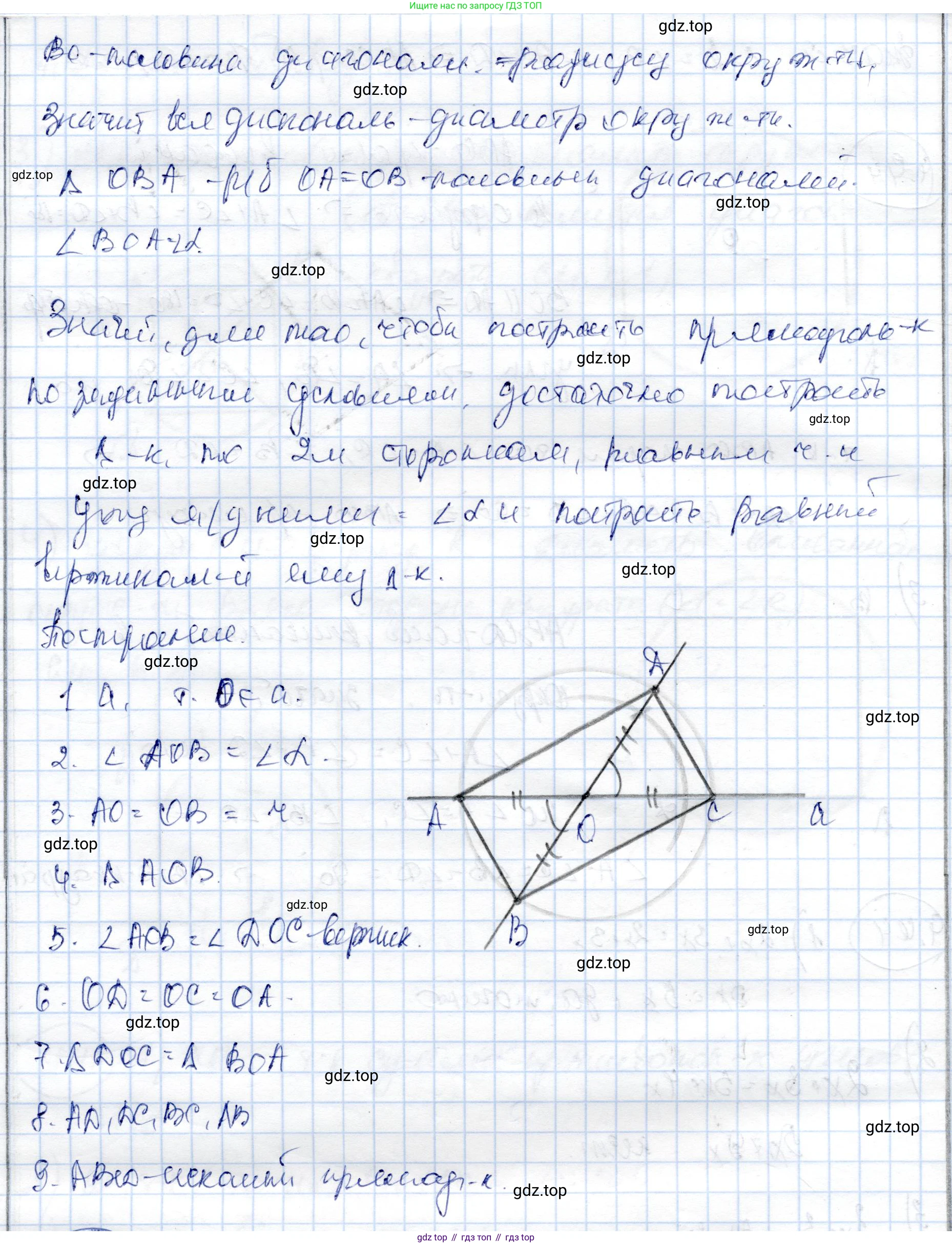 ГДЗ Геометрия, 9 класс Учебник, авторы: Шыныбеков Абдухали Насырович, Шыныбеков Данияр Абдухалиевич, Жумабаев Ринат Нурланович, издательство Атамұра, Алматы, 2019, голубого цвета, страница 141, номер 4.46, Решение (продолжение 2)