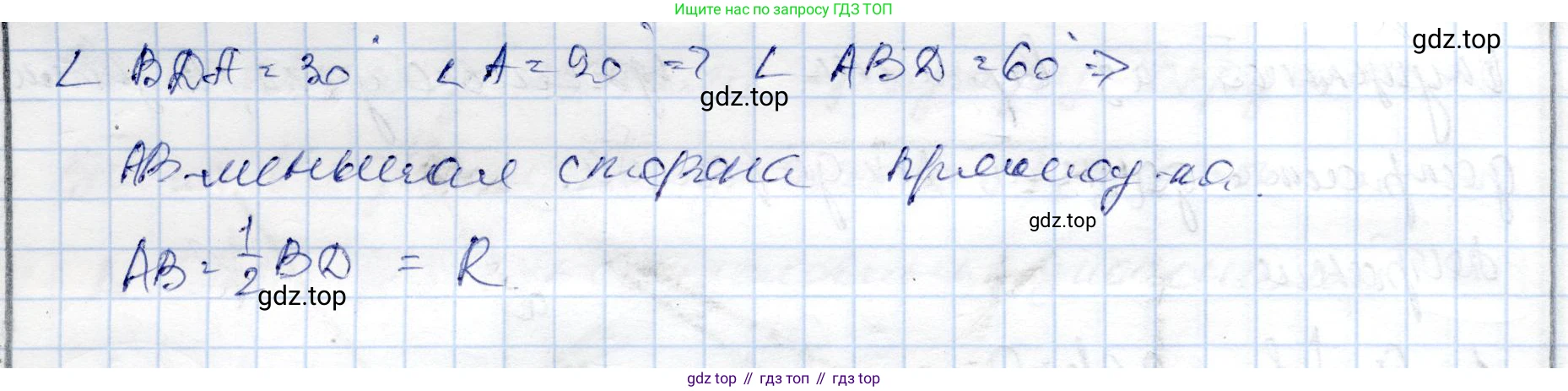 ГДЗ Геометрия, 9 класс Учебник, авторы: Шыныбеков Абдухали Насырович, Шыныбеков Данияр Абдухалиевич, Жумабаев Ринат Нурланович, издательство Атамұра, Алматы, 2019, голубого цвета, страница 141, номер 4.50, Решение (продолжение 2)